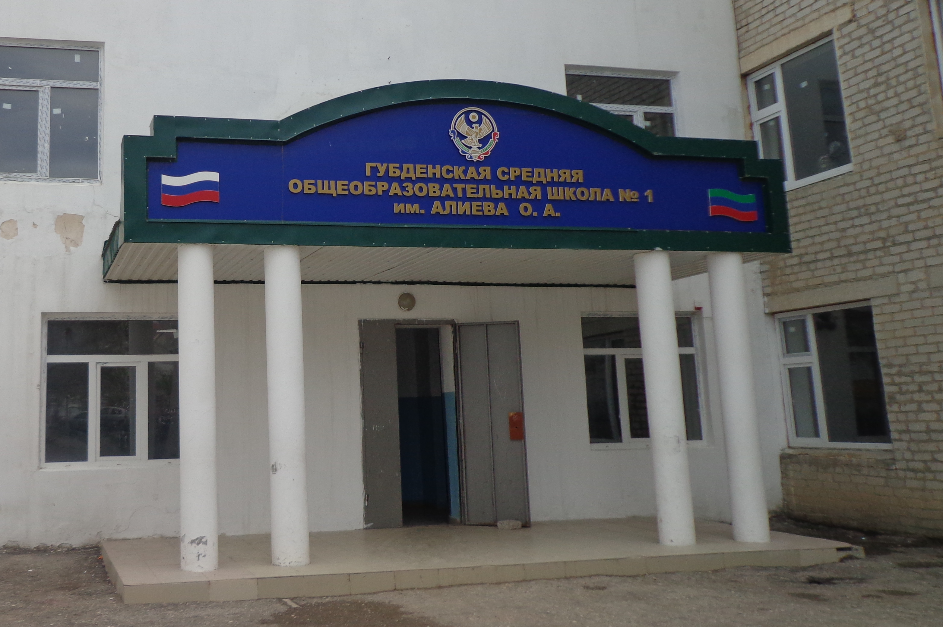 МБОУ "Губденская СОШ" МБОУ "Губденская СОШ"