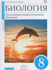 Биология